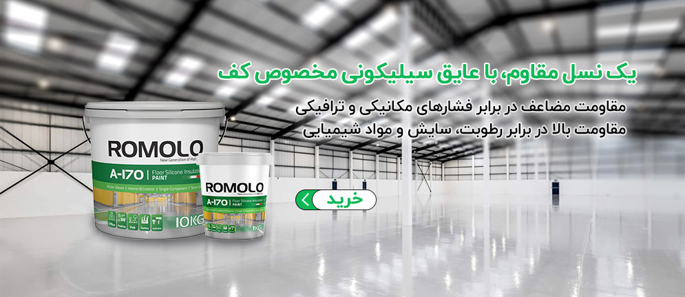 عایق سیلیکونی مخصوص کف