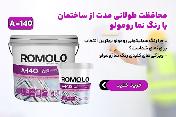 خرید رنگ نما 